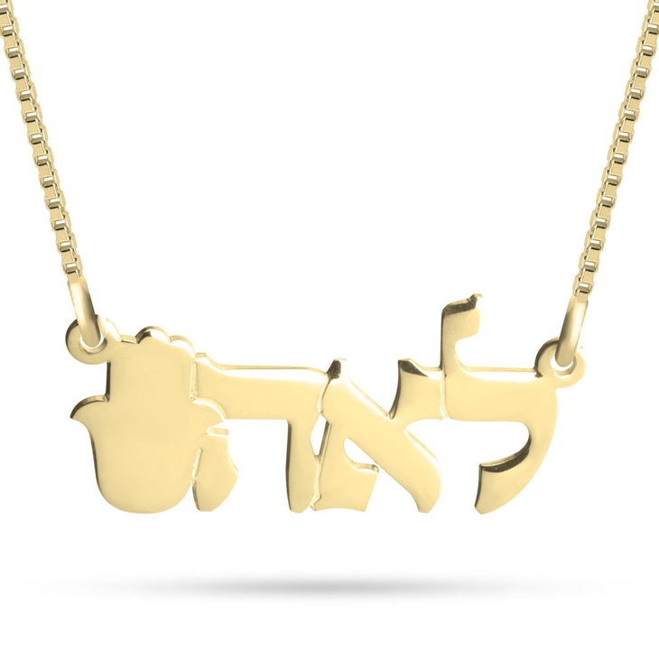 Hamsa Hebrew Name Necklace