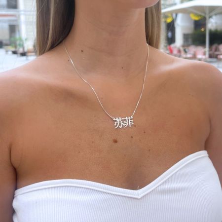 Chinese Name Necklace