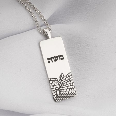 Western Wall Decor Hebrew Necklace