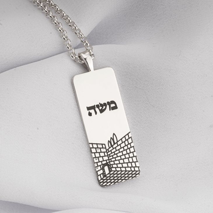 Western Wall Decor Hebrew Necklace model