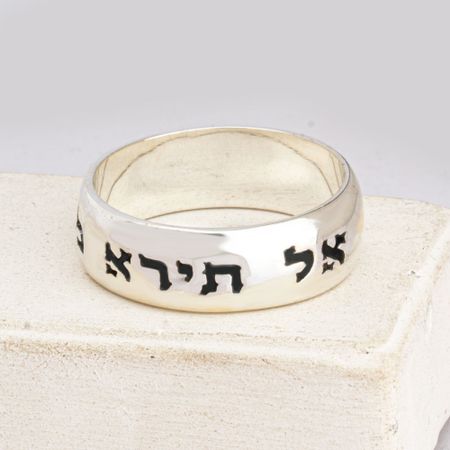 Sterling Silver Bible Verse Ring with Custom Hebrew Engraving