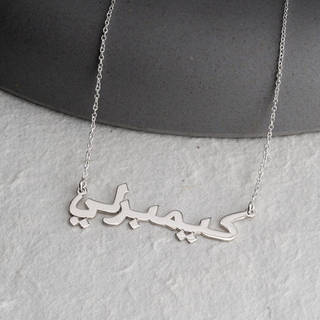 Arabic Writing Necklace