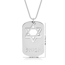 Dog Tag Star of David Necklace - Thumbnail Information