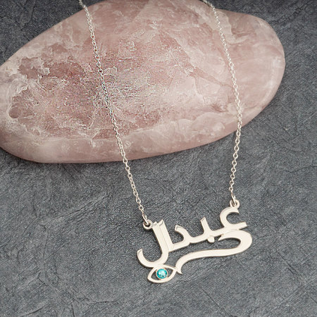 Arabic Evil Eye Name Necklace