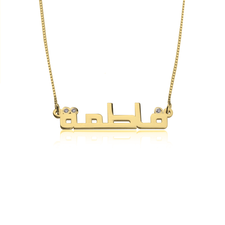 Custom Arabic Name Necklace