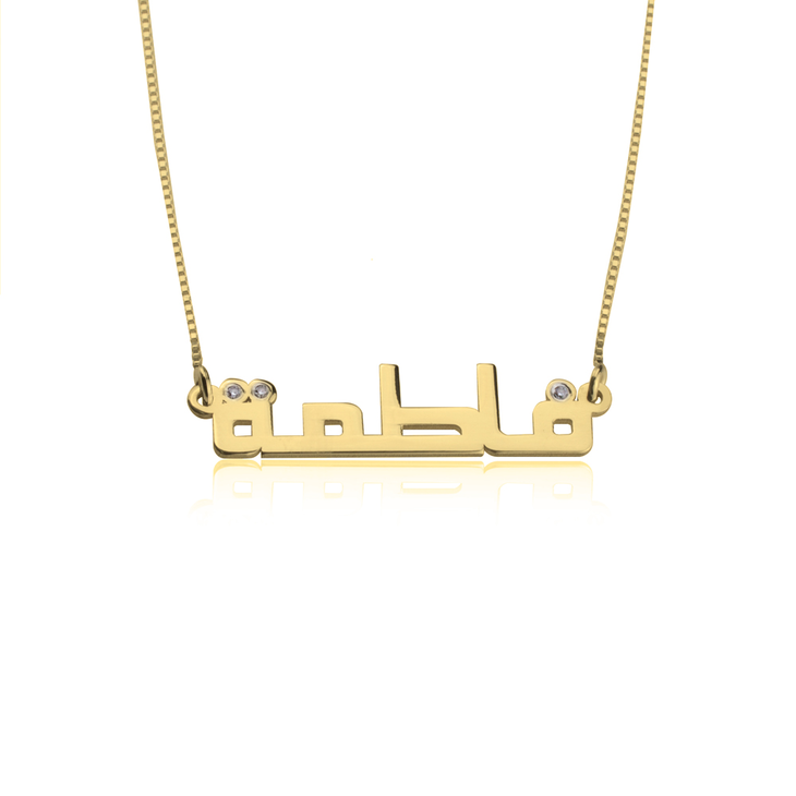 Custom Arabic Name Necklace