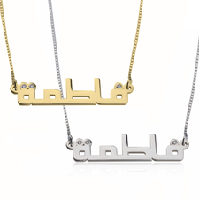 Custom Arabic Name Necklace