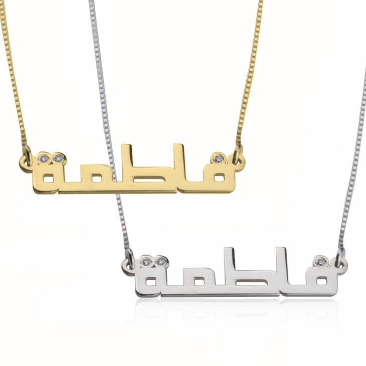 Custom Arabic Name Necklace